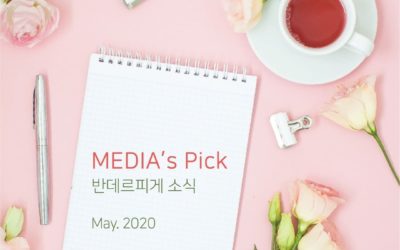 MEDIA’s Pick! _MAY.2020